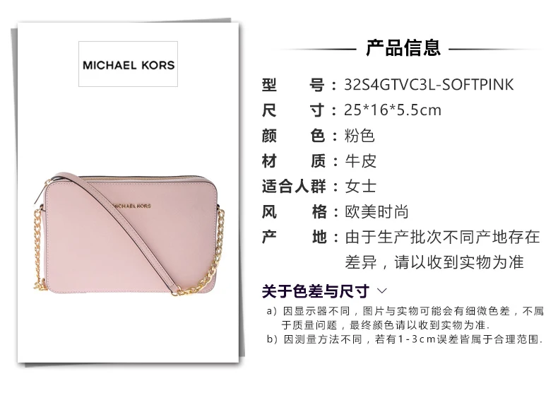 商品[国内直发] Michael Kors|Michael Kors 迈克高仕 女士粉红色斜挎包 32S4GTVC3L-SOFTPINK,价格¥1005,第1张图片详细描述