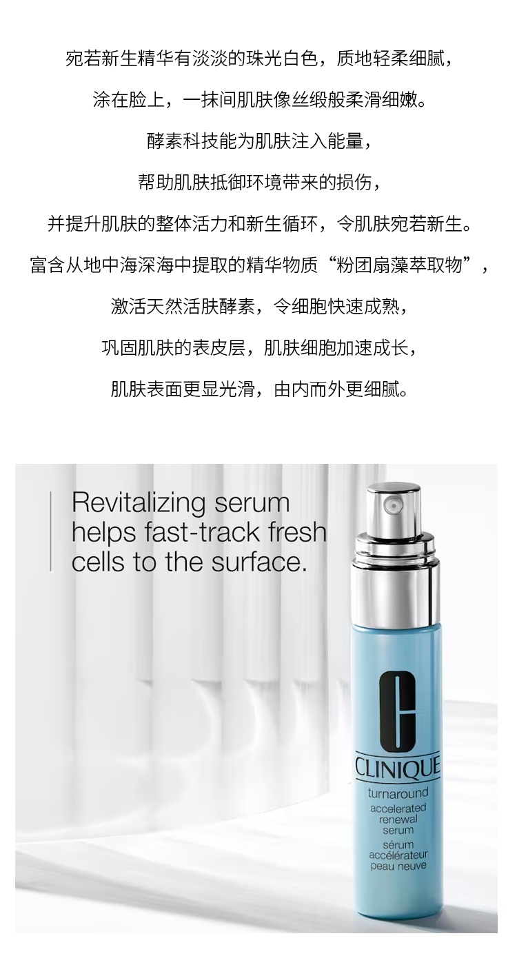 商品Clinique|倩碧宛若新生精华露30ml 细腻毛孔光滑亮泽,价格¥326,第6张图片详细描述