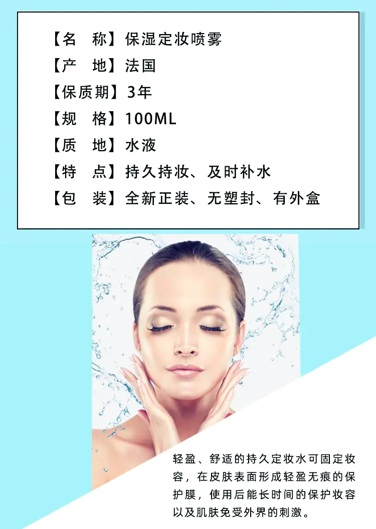 商品Make Up For Ever|玫�珂菲保湿定妆喷雾30ml/100ml长效定妆舒缓保湿【香港直邮】,价格¥91-¥181,第2张图片详细描述