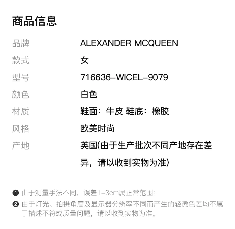 商品Alexander McQueen|ALEXANDER MCQUEEN 白色女士运动鞋 716636-WICEL-9079,价格¥2488,第2张图片详细描述