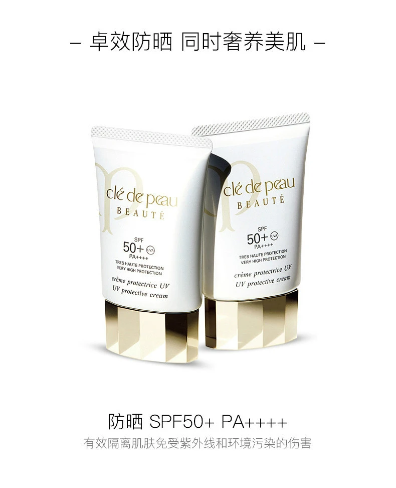 商品Cle de Peau|【包邮装】CPB 肌肤之钥 御龄养肤防晒乳SPF50清爽轻薄 50ml,价格¥592,第4张图片详细描述