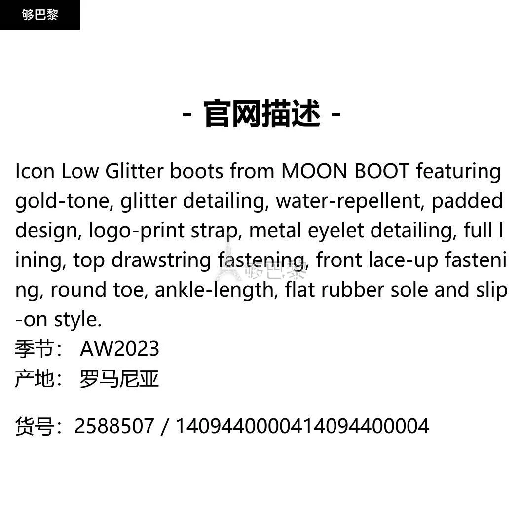 商品Moon Boot|【特惠5.6折】包邮包税【预售7天发货】 MOON BOOT 2023秋冬 女士 短靴 靴子 2588507 14094400004 ,价格¥1855,第2张图片详细描述