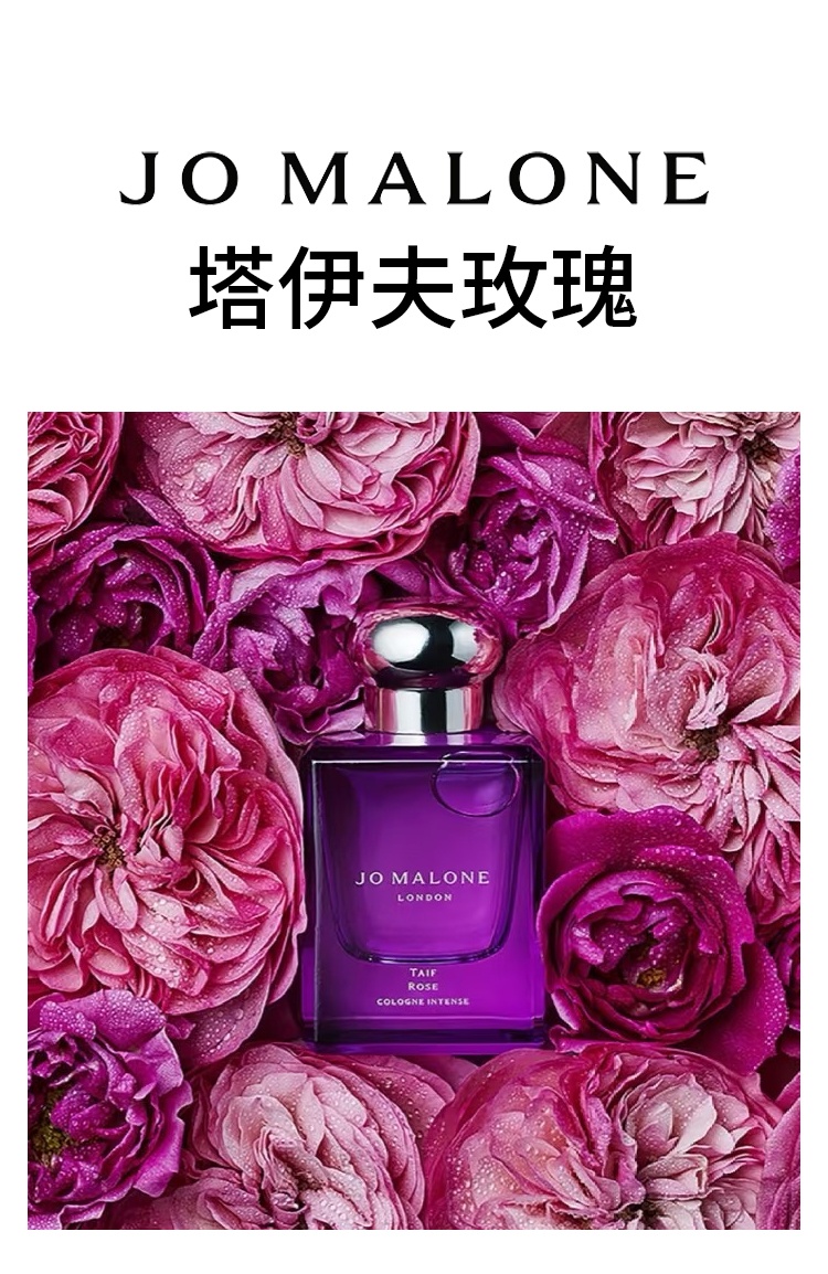 商品Jo Malone London|Jo malone祖玛珑馥郁典藏系列-塔伊夫玫瑰古龙水女香 50ml 花香东方调,价格¥1092,第2张图片详细描述