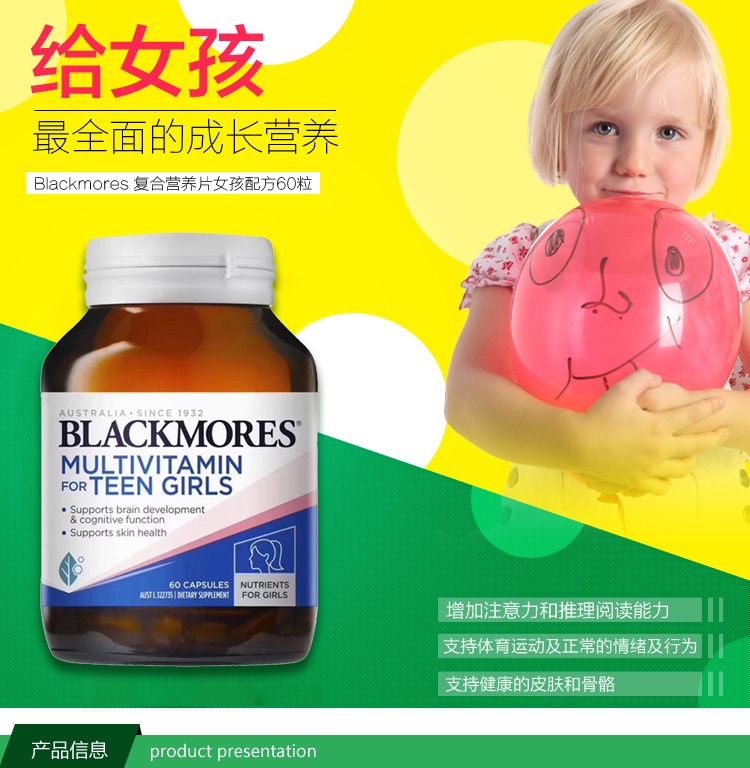 商品Blackmores|Blackmores澳佳宝女孩复合营养素+脑营养片60粒新版*3,价格¥417,第1张图片详细描述