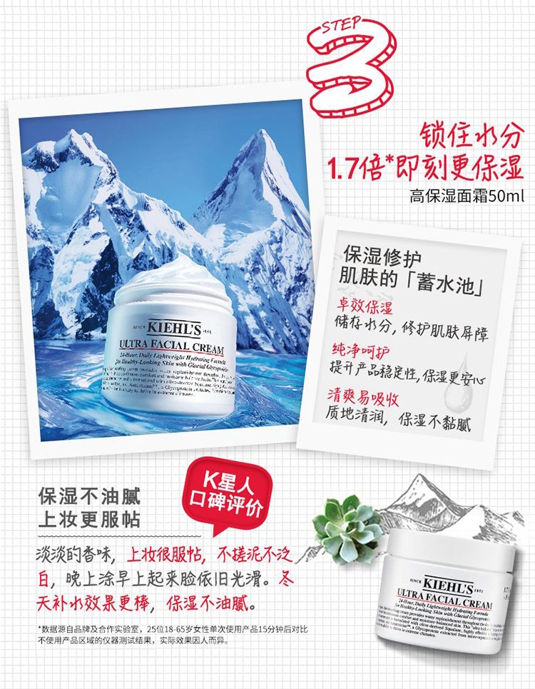 商品Kiehl's|科颜氏 高保湿三件套装 面霜+ 爽肤水+洁面,价格¥651,第4张图片详细描述