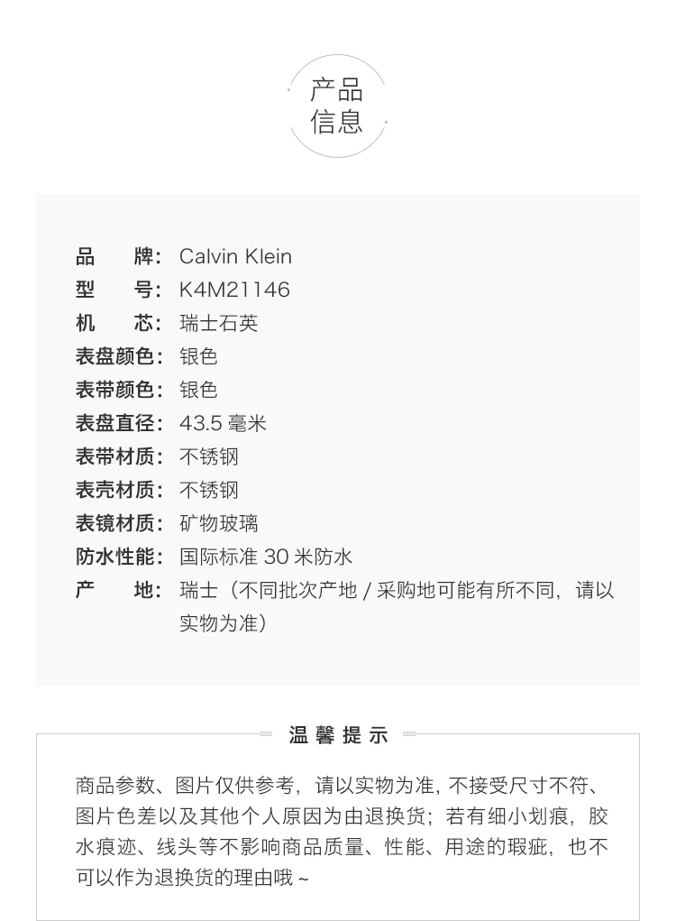 商品Calvin Klein|Calvin Klein 卡尔文 克莱恩 白色FORMALITY系列 男士手表 K4M21146,价格¥890,第2张图片详细描述