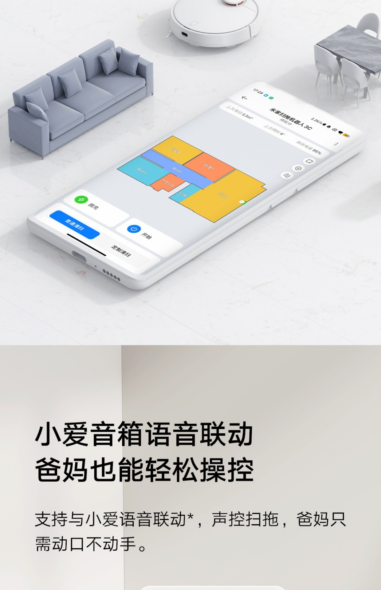 商品[国内直发] XIAOMI|小米米家扫地机器人3C家用全自动智能扫地拖地一体吸尘器三合一,价格¥2102,第25张图片详细描述