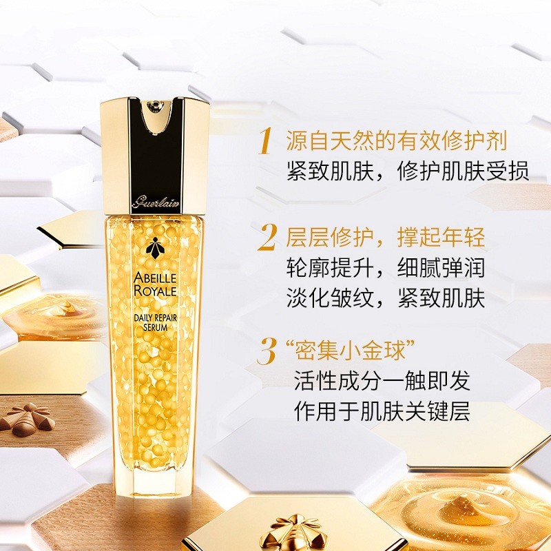 商品Guerlain|娇兰帝皇蜂姿修复精华露50ml,价格¥868,第4张图片详细描述