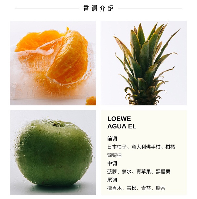 商品Loewe|Loewe罗意威之水彩虹系列男女士香水50-100-150ml EDT淡香水 ,价格¥417,第4张图片详细描述