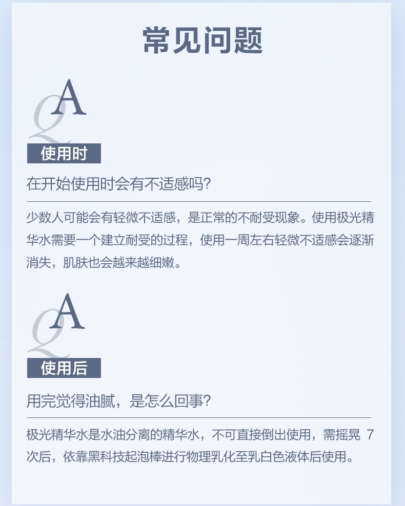 商品[国内直发] Lancôme|兰蔻 极光水混油皮挚爱控油精华水 150ml 净澈焕肤保湿,价格¥517,第10张图片详细描述