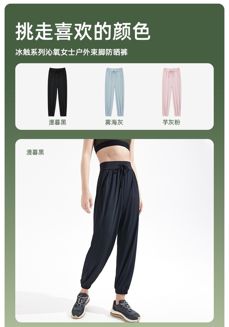 商品[国内直发] Beneunder|蕉下防晒裤女夏季束脚休闲灯笼裤宽松显瘦裤子速干焦下运动裤长裤,价格¥191,第25张图片详细描述