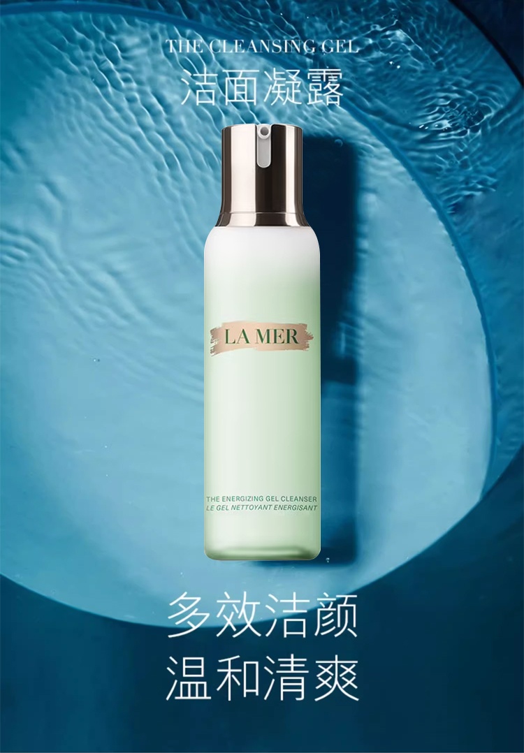 商品La Mer|LAMER海蓝之谜洁面凝露200ml洁面泡沫 温和配方,价格¥566,第2张图片详细描述