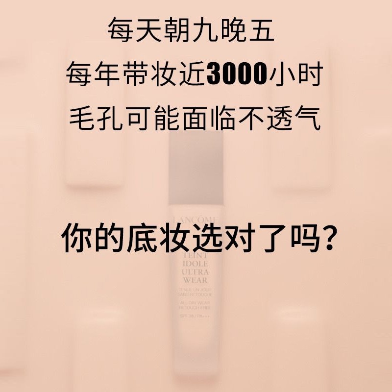 商品[国内直发] Lancôme|兰蔻新持妆轻透粉底液（PO-01） 5ml*3（旅行装）,价格¥111,第1张图片详细描述