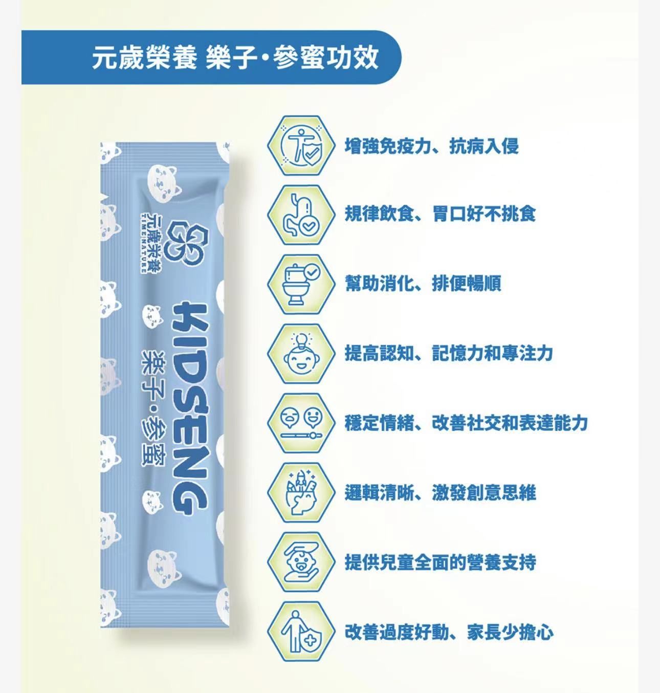 商品[国内直发] TIME NATURE|元岁荣养 乐子.参蜜15g*15包,价格¥201,第10张图片详细描述