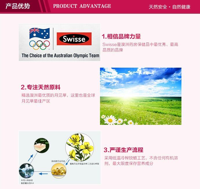 商品Swisse|澳洲Swisse斯维诗 月见草胶囊 200粒*3 ,价格¥533,第9张图片详细描述