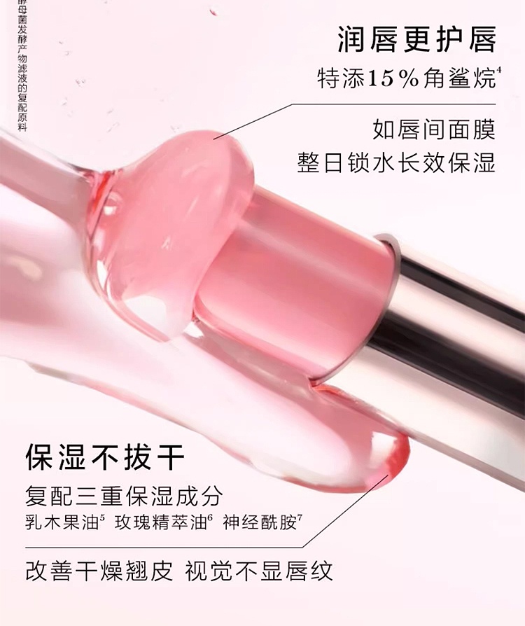 商品Lancôme|兰蔻全新是我亮采水唇膏3g 清透口红润唇膏,价格¥259,第10张图片详细描述