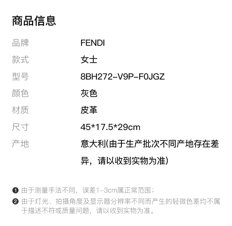 商品[国内直发] Fendi|FENDI 女士灰色手提单肩包 8BH272-V9P-F0JGZ,价格¥11603,第2张图片详细描述