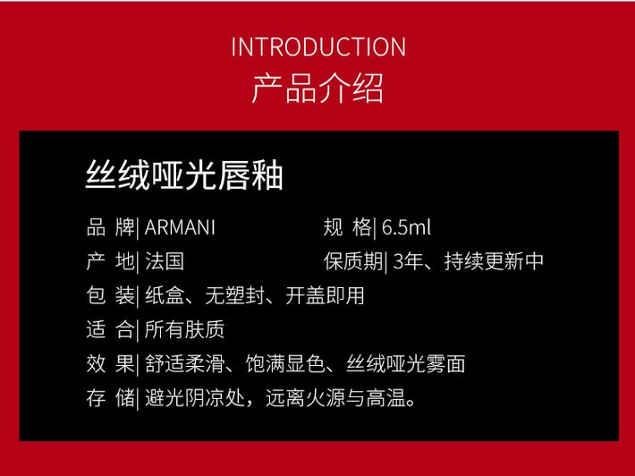 商品Giorgio Armani|ARMANI阿玛尼臻致丝绒哑光红管唇釉口红 #107  6.5ml,价格¥310,第2张图片详细描述