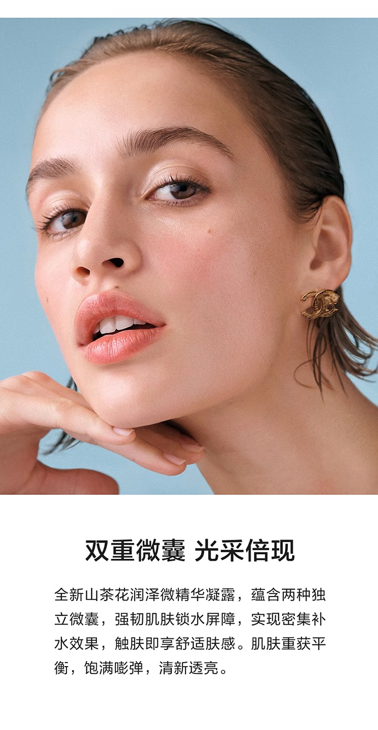 商品Chanel|Chanel香奈儿 山茶花保湿微精华露 30/50ml,价格¥812,第4张图片详细描述