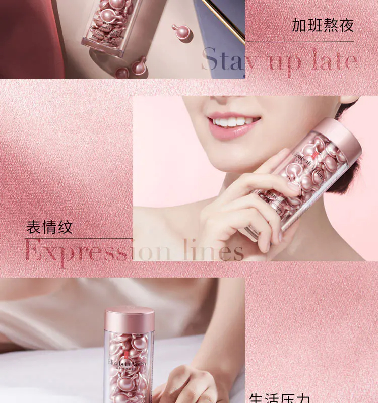 商品Elizabeth Arden|雅顿时空焕活黄金面部精华胶囊90粒粉胶金胶提拉紧致淡化细纹 香港直邮【活动专享】,价格¥313,第5张图片详细描述