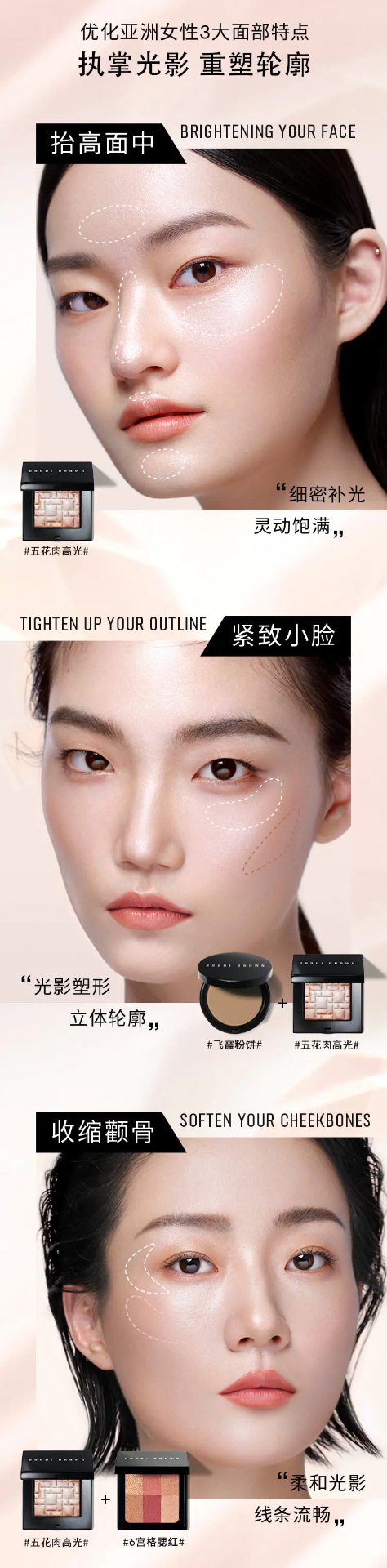 商品Bobbi Brown|芭比波朗五花肉高光pink glow高光修容盘立体轮廓【香港直邮】,价格¥283,第3张图片详细描述