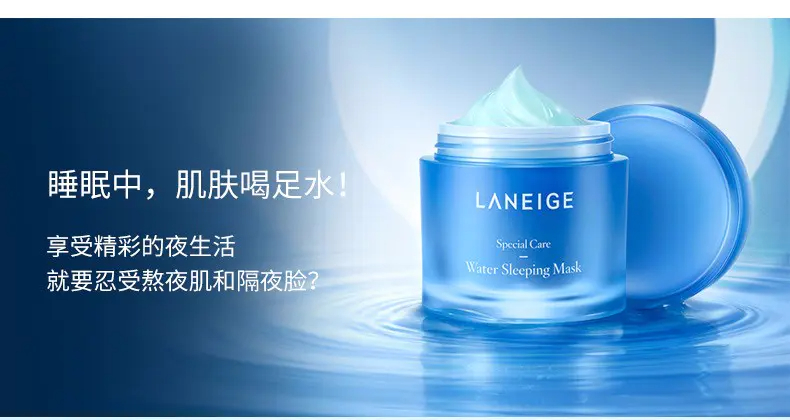 商品Laneige|兰芝夜间修护睡眠面膜70ml补水保湿密集修护【香港直邮】,价格¥83,第2张图片详细描述