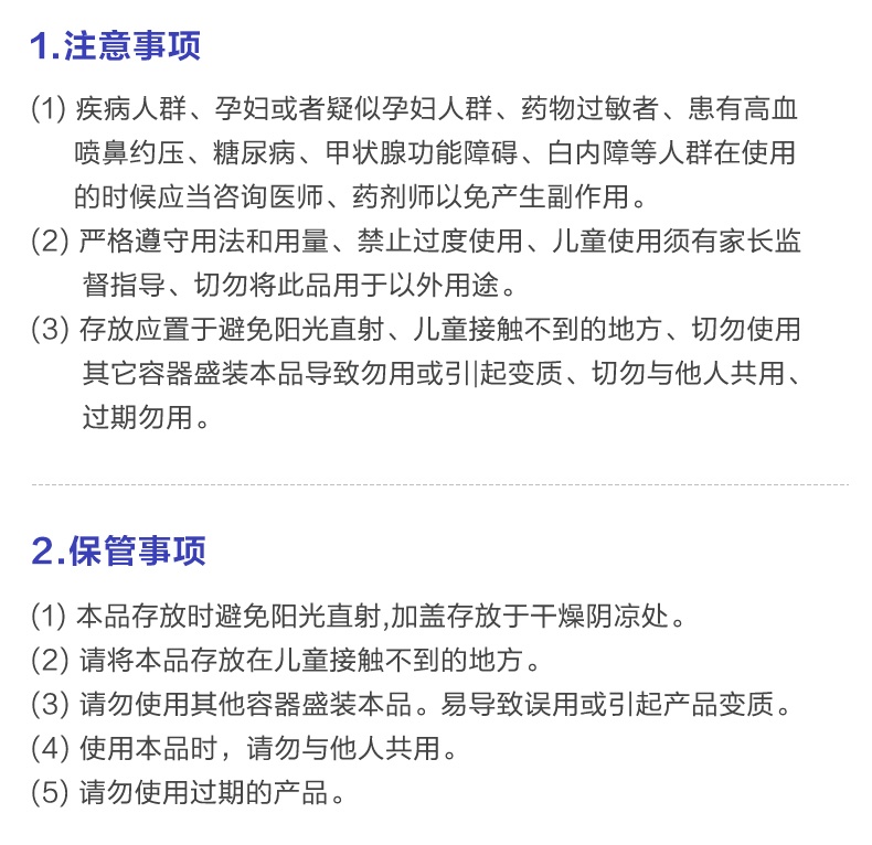 商品sato|日本佐藤sato鼻炎nazal鼻喷剂喷雾药,价格¥63,第7张图片详细描述