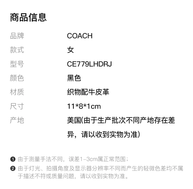 商品[国内直发] Coach|COACH 黑色女士零钱包 CE779LHDRJ,价格¥734,第2张图片详细描述