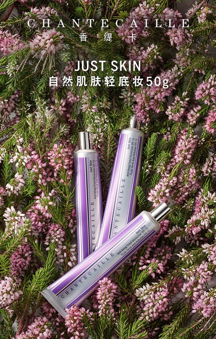 商品Chantecaille|Chantecaille香缇卡隔离霜50g 防晒保湿SPF15,价格¥647,第6张图片详细描述