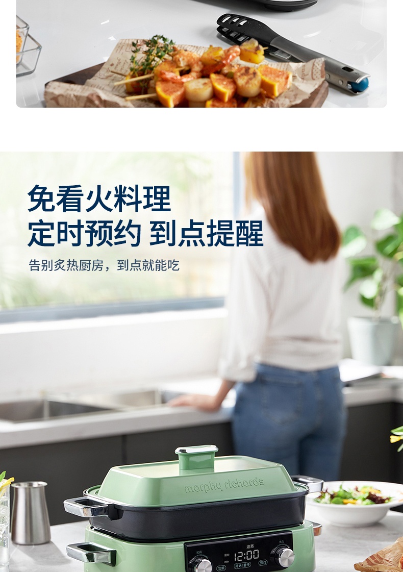 商品[国内直发] Morphy Richards|多功能料理锅电蒸煮炒煎多用锅MR9099家用涮火锅烤肉一体,价格¥827,第22张图片详细描述