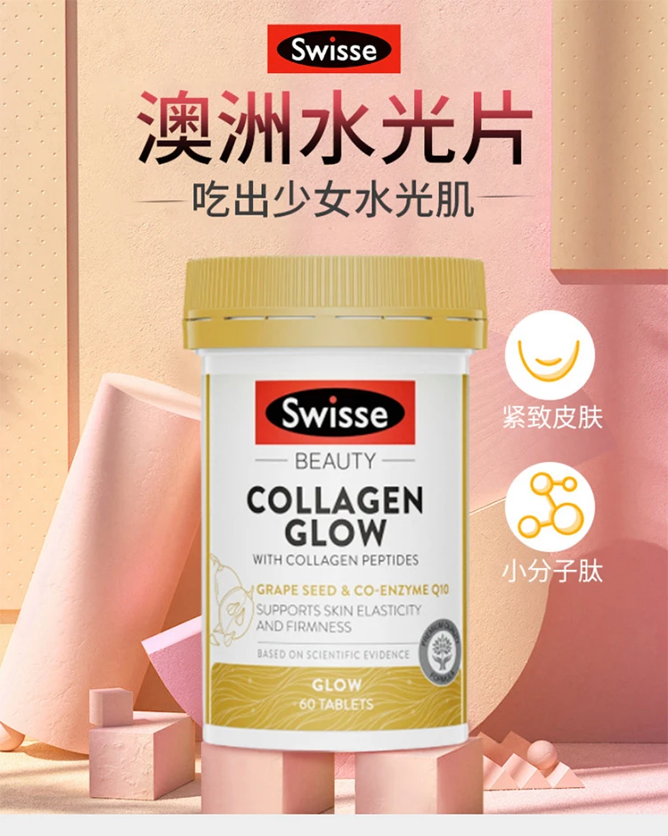 商品[国内直发] Swisse|Swisse斯维诗金装胶原蛋白片,价格¥155,第4张图片详细描述
