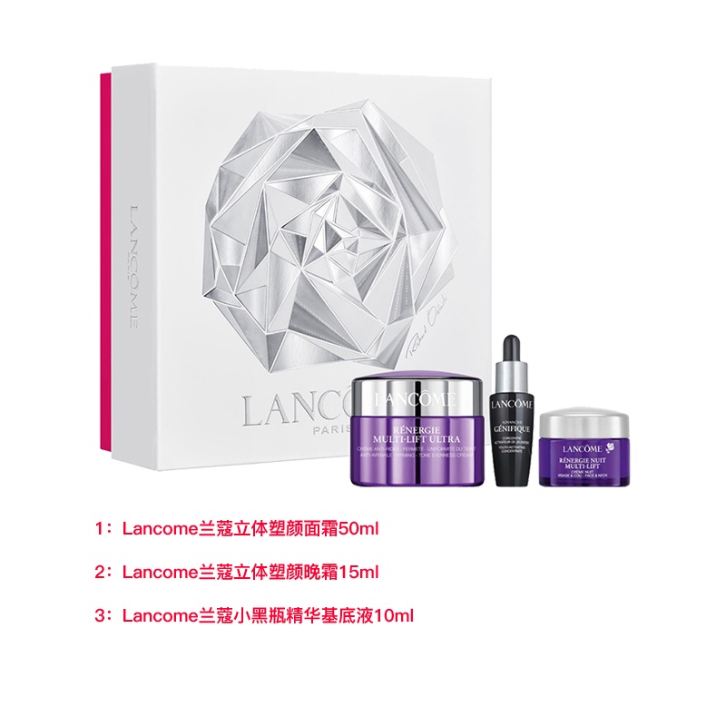 商品Lancôme|兰蔻2022立体塑颜限量护肤3件套 面霜50ml+晚霜15ml+精华10ml,价格¥528,第8张图片详细描述