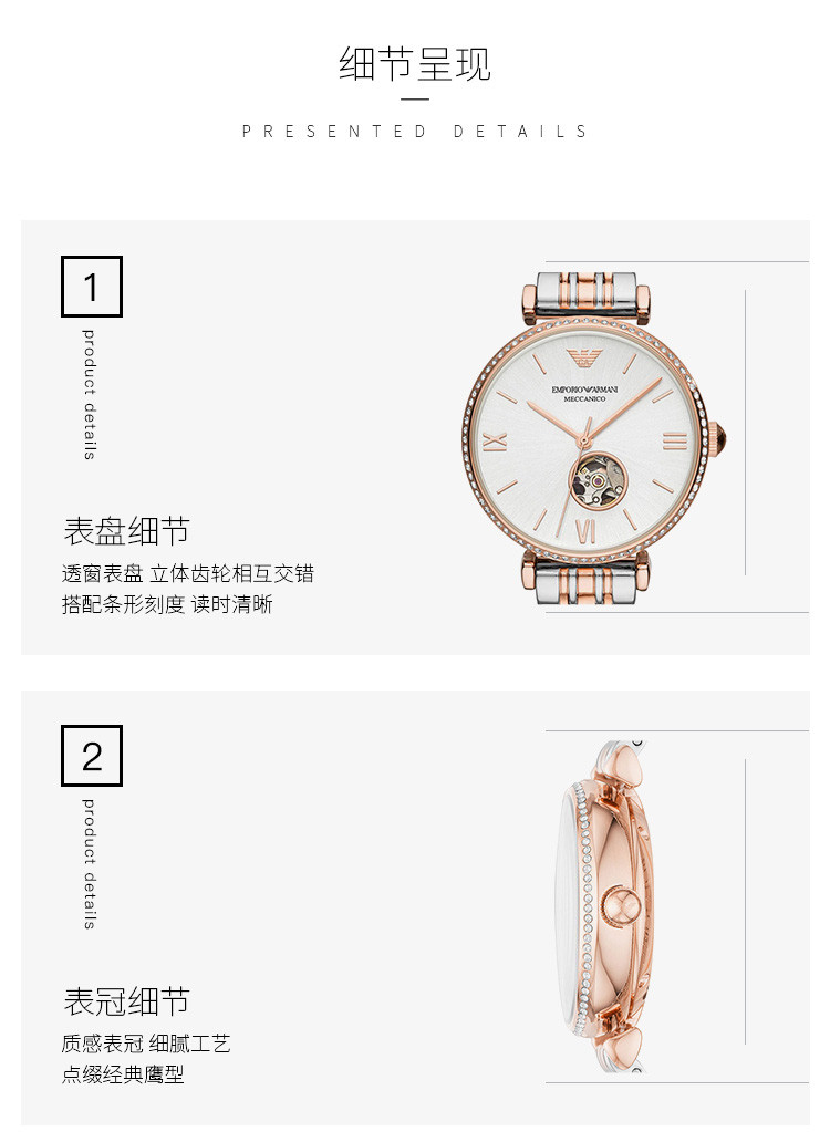 商品Emporio Armani|阿玛尼ARMANI-手表女士全自动机械表AR60019,价格¥2956,第3张图片详细描述