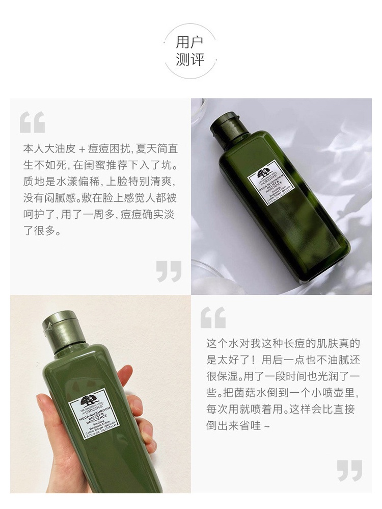商品[国内直发] Origins|ORIGINS 悦木之源 灵芝焕能精华水 菌菇水 200毫升 痘肌敏感肌挚爱,价格¥134,第9张图片详细描述