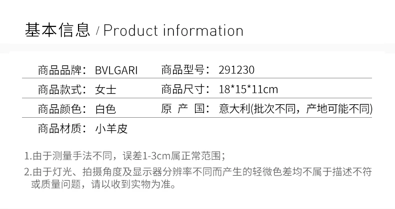 商品[国内直发] BVLGARI|BVLGARI 白色女士单肩包 291230,价格¥20862,第2张图片详细描述
