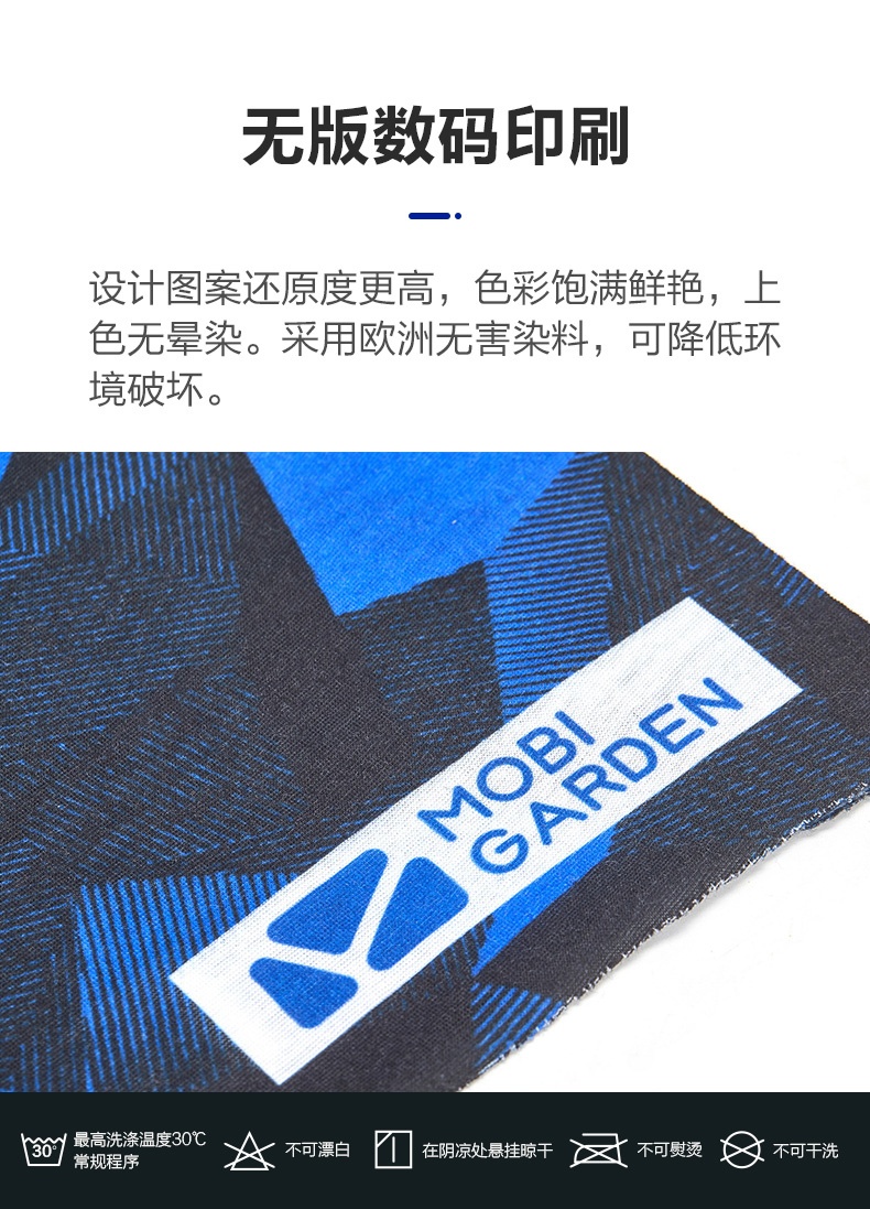 商品[国内直发] MobiGarden|沙滩男女通用骑行魔术百变围脖头巾EM19225001,价格¥45,第16张图片详细描述