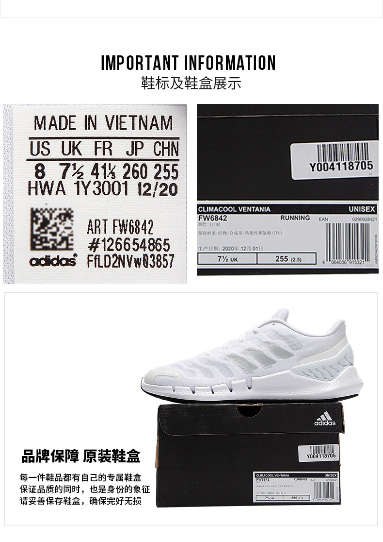 商品[国内直发] Adidas|CLIMACOOL VENTANIA男士跑步鞋,价格¥560,第6张图片详细描述