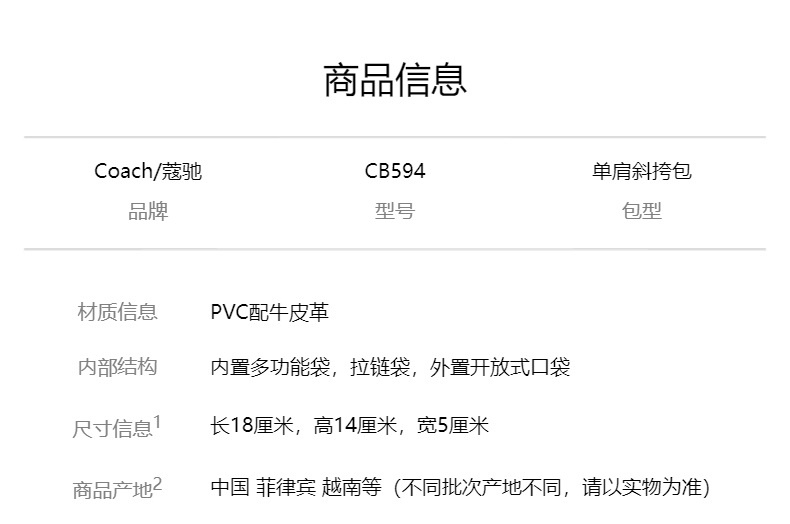 商品Coach|Coach 奥莱款小号女士PVC配皮单肩斜挎小方包 CB594IMOT4,价格¥1812,第3张图片详细描述