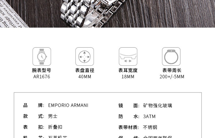 商品[国内直发] Emporio Armani|Armani阿玛尼银色大气时尚大表盘石英手表AR1676,价格¥1379,第3张图片详细描述