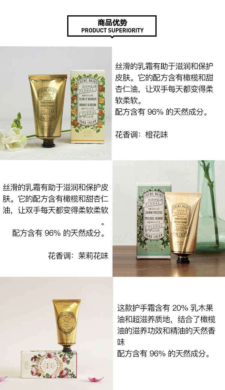 商品Panier Des Sens|Panier des Sens 南法庄园滋润护手霜全系列 ,价格¥114,第3张图片详细描述