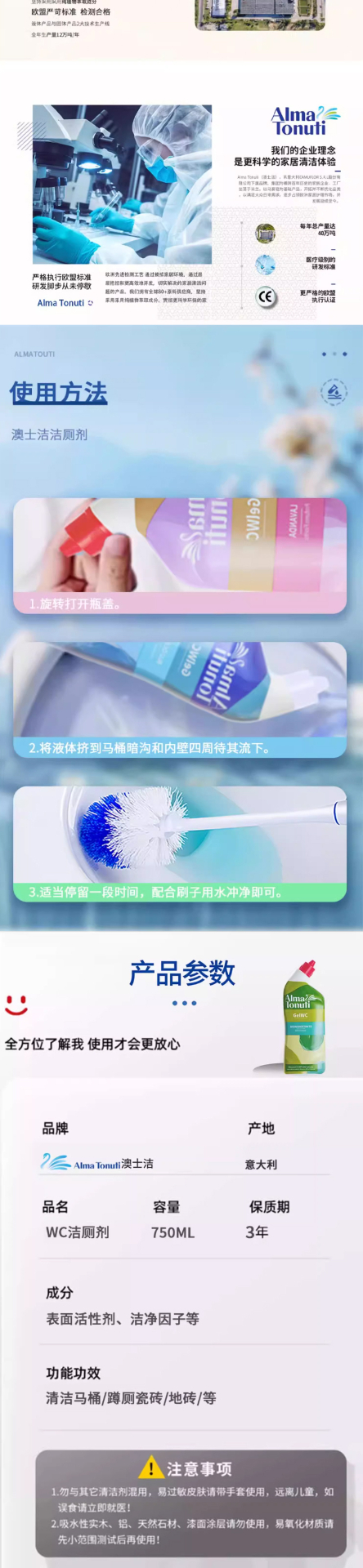 商品[国内直发] Alma Tonuti|澳士洁马桶清洁剂(薰衣草型，海洋香型，除垢型） （750ml/瓶）,价格¥49,第5张图片详细描述
