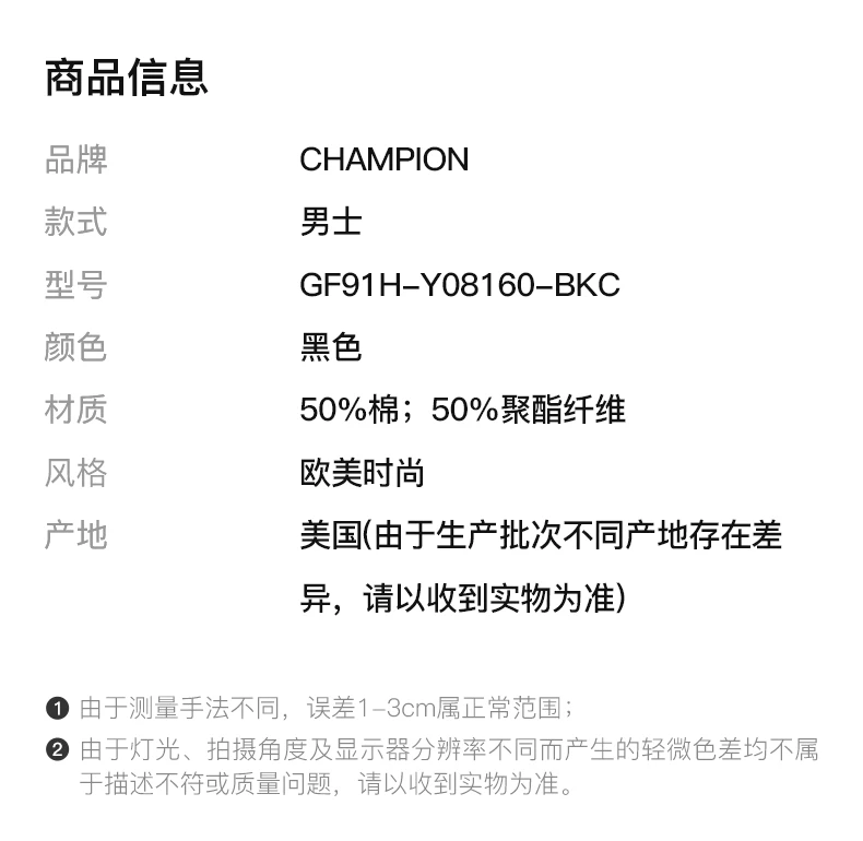 商品[国内直发] CHAMPION|CHAMPION 黑色男士卫衣/帽衫 GF91H-Y08160-BKC,价格¥252,第2张图片详细描述