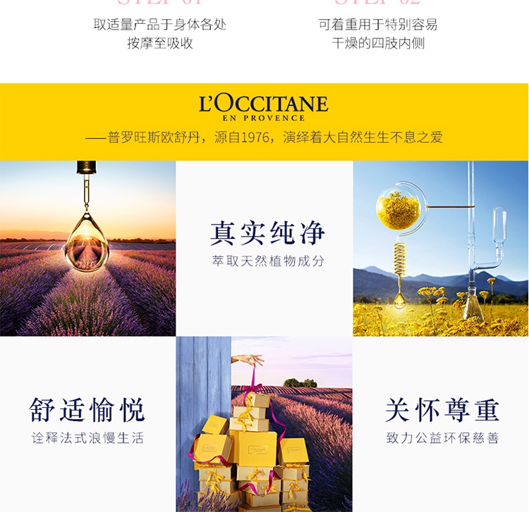 商品[国内直发] L'Occitane|L'OCCITANE欧舒丹甜蜜樱花润肤露250ml 补水保湿 滋养身体乳 润肤乳 ,价格¥201,第10张图片详细描述