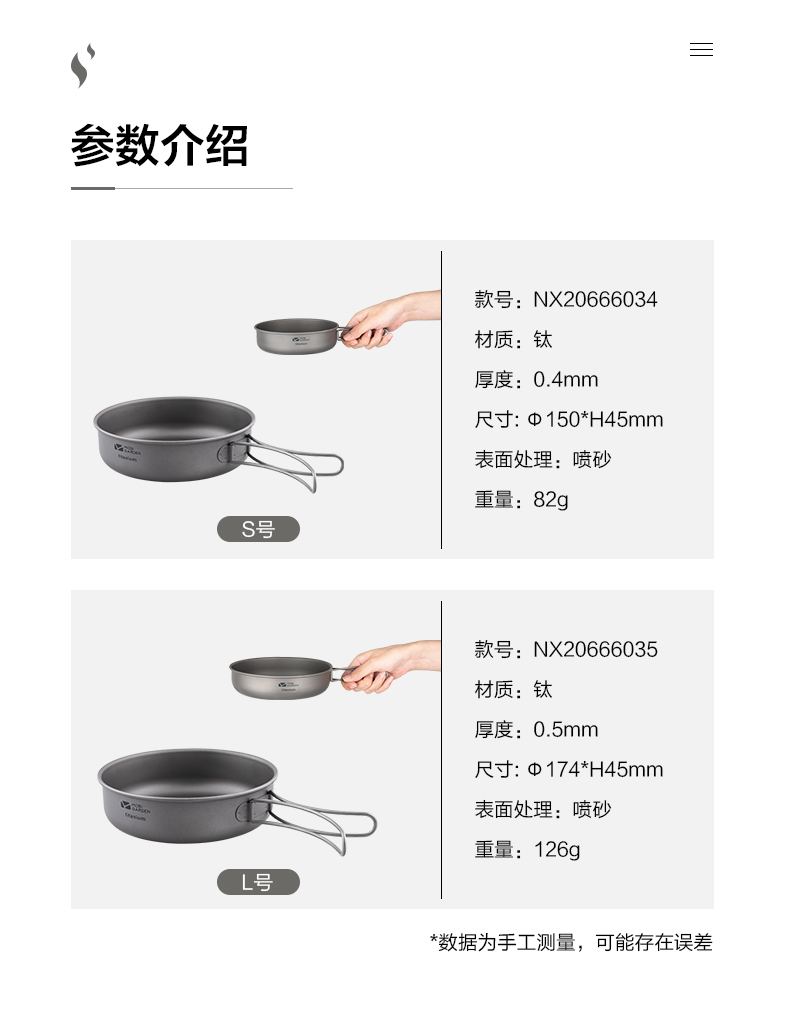 商品[国内直发] MobiGarden|钛煎锅 户外露营超轻野炊锅煎锅便携2-4人团队多功能组合锅炊具折叠平底锅,价格¥133,第14张图片详细描述