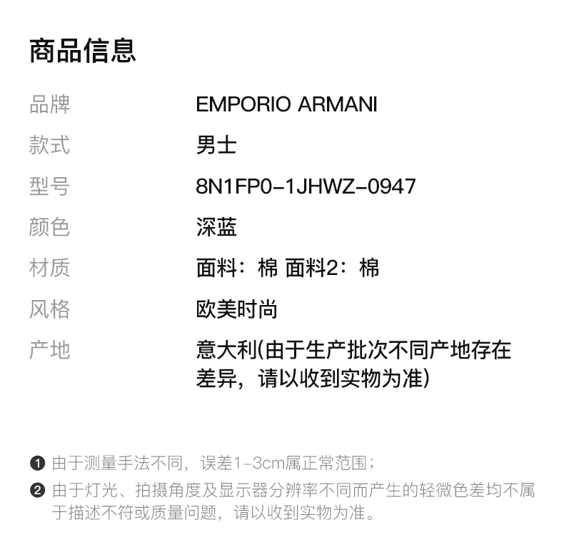 商品[国内直发] Emporio Armani|EMPORIO ARMANI 男深蓝短袖T恤 8N1FP0-1JHWZ-0947,价格¥608,第2张图片详细描述