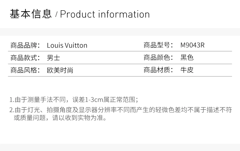 商品Louis Vuitton|Louis Vuitton 路易威登 男士黑色老花双面腰带皮带 M9043R,价格¥4476,第3张图片详细描述