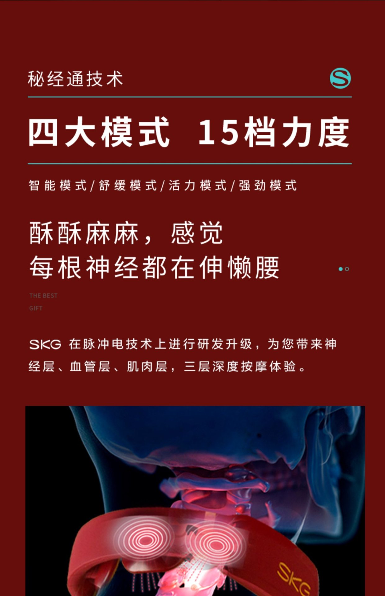 商品[国内直发] SKG|颈椎按摩器4330肩颈部智能电动热敷劲脖子磁疗护颈仪,价格¥332,第19张图片详细描述