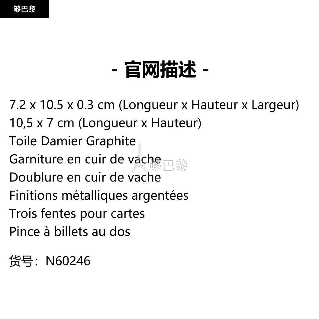 商品Louis Vuitton|包邮包税【预售7天发货】 LV路易威登 23秋冬 男士 卡包 Porte-cartes Pince N60246,价格¥3270,第2张图片详细描述