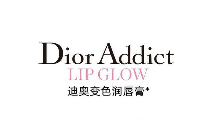 商品Dior|Dior迪奥粉漾魅惑变色润唇膏3.2g 2021新包装,价格¥275,第2张图片详细描述