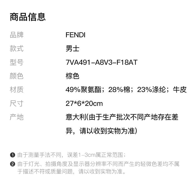 商品[国内直发] Fendi|FENDI 棕色男士手拿包 7VA491-A8V3-F18AT,价格¥11869,第2张图片详细描述